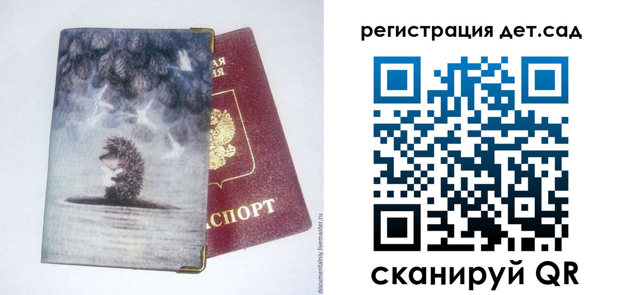 регистрация для школы в Алейске