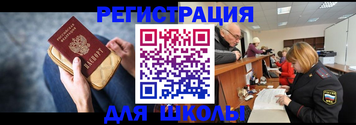 временная регистрация 2025 в Алейске
