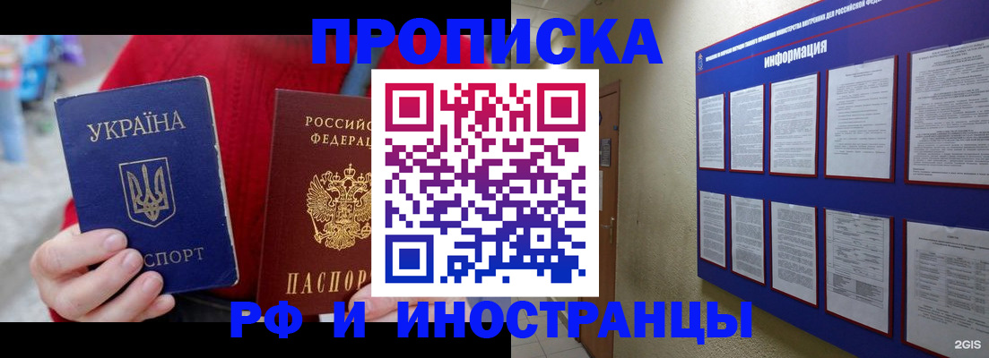 временная регистрация гарантия в Алейске