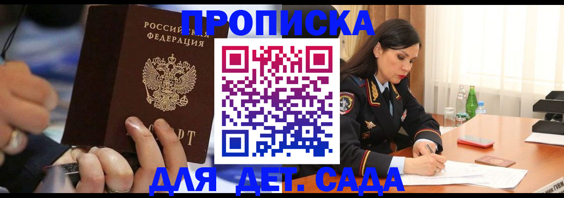 временная регистрация надежно в Алейске