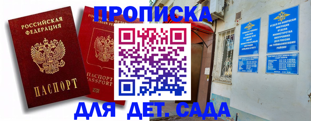 временная регистрация адрес в Алейске