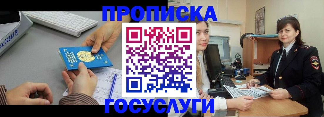миграционный учет в Алейске