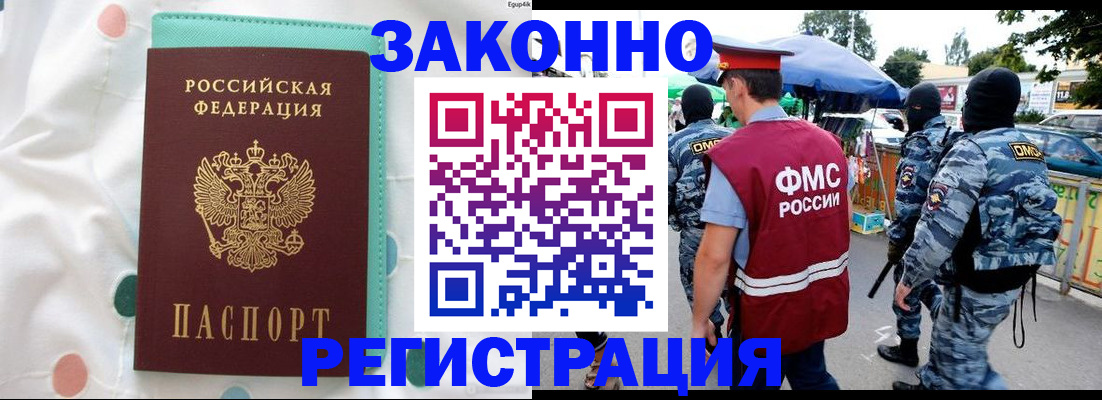 временная регистрация надежно в Алейске