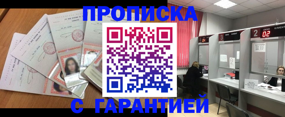 миграционный учет в Алейске