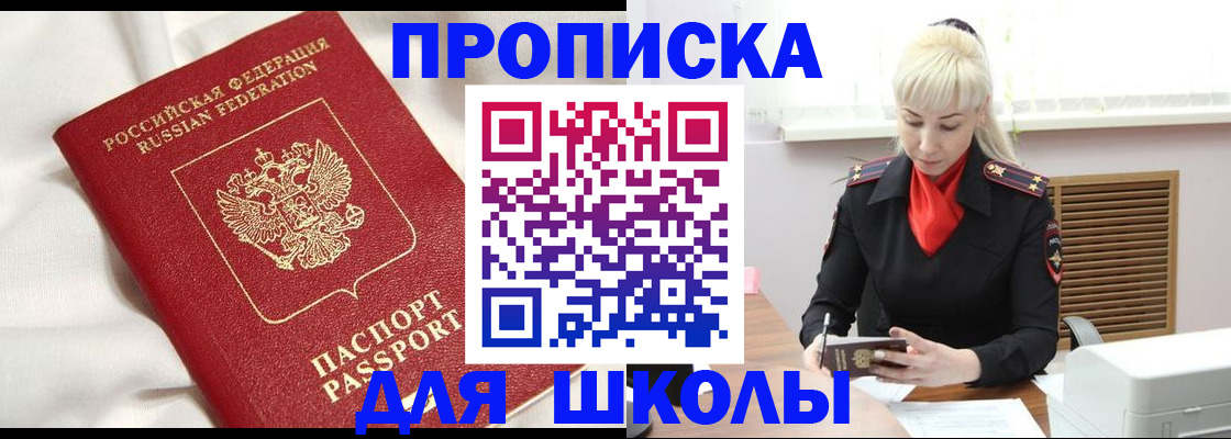 прописка паспорт в Алейске